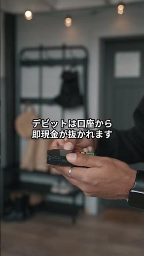 【防犯】ネットショッピングで「デビットカード」を使ってはいけない理由 #プチ知識 #雑学