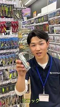 今浜名湖ガチで釣れてるシーバスルアー3選！