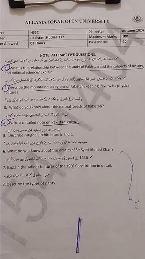AIOU pak studies code 317 Autumn 2025 past paper 🍁