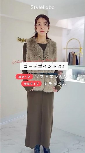 ＼ソフトエレガント×骨格ナチュラルのコーデ解説🧥／顔タイプソフトエレガントはシンプルで綺麗めが基本
