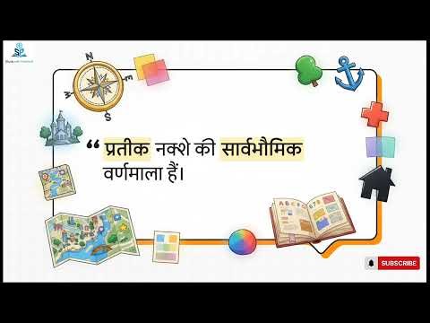 📘 NCERT Class 6 Geography | Chapter 04 – Maps | Complete Explanation