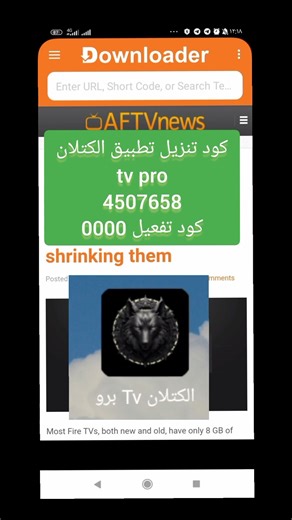 كود تنزيل تطبيق الكتلان tv على التلفاز #electronicmusic #apps #
