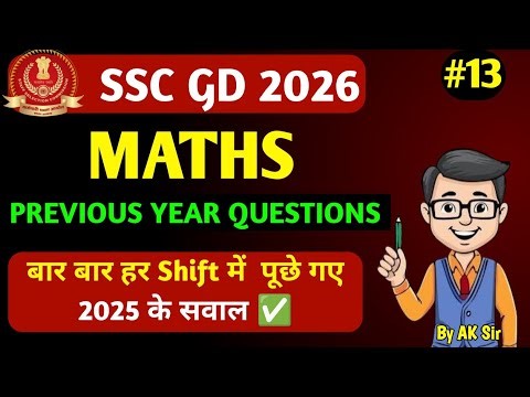 SSC GD MATH PREVIOUS YEAR QUESTION PAPER 2026 🔥 Class -13 👍 By AK Sir