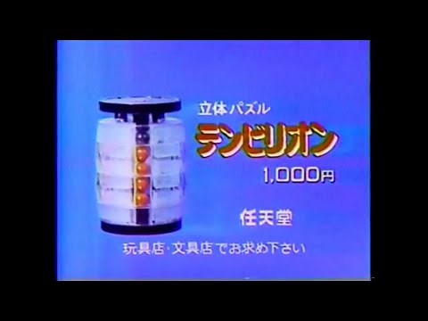 任天堂 ファミリーコンピュータ発売までの関連CM集 1970 - 1983年