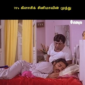70’s கிளாசிக் சினிமாவின் முத்து| Kalyanaraman | Tamil Movie | Kamal Haasan | Sridevi #Kalyanaraman #TamilMovie #KamalHaasan #Tamil | Tamil Movies Online