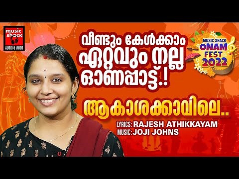 Aakasha Kaavile Video Song | Chithra Arun Onam Song | Onam Malayalam Songs| Onam Video Songs