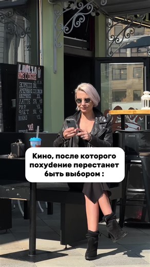 Фильмы о контроле над едой и иллюзиях