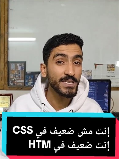 HTML مش مجرد Tags HTML هو أساس بناء الموقع لو الأساس غلط CSS مش هينقذك جاهزين نبدأ CSS من الصفر الصح #Html #developer #full_stack #backend #frontend