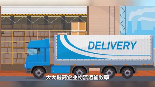 如何理解TMS运输管理系统？