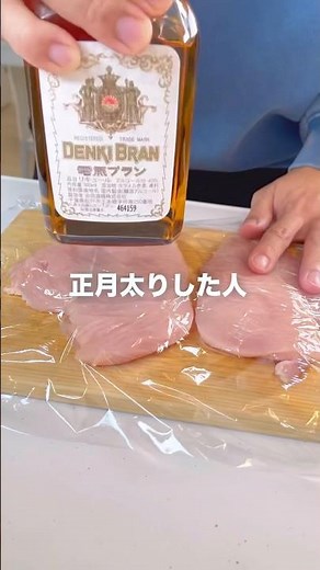 正月太りした人必見！太らない鶏むね肉の生姜焼き🐓 #簡単レシピ #料理 #時短レシピ #おうちごはん