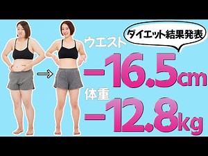 【最終回】71→58キロ・プロティンと運動で13キロも痩せました！【DHCダイエットチャレンジ〜入山楓・EP20〜】