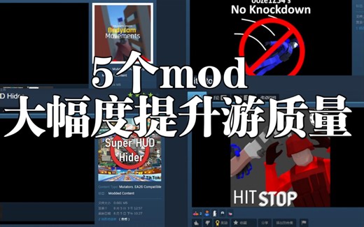 【Ravenfield】5个大幅度提升你游戏质量的插件（附下载）