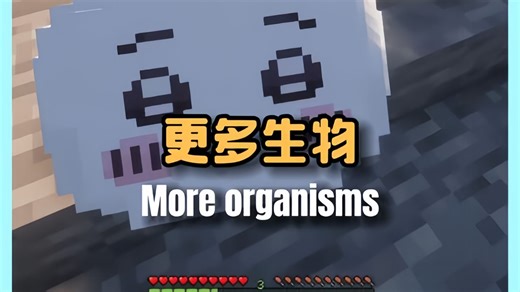 【我的世界】推荐更多有趣的生物模组