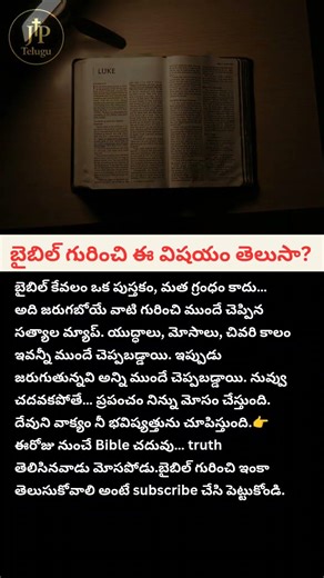 #bible #prophecy #jesus #christian #endtimes #truth #god #faith #motivation #reels #shorts #viral