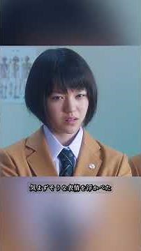 悪の教典 #映画
