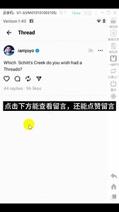 快速上手threads，threads与twitter到底有多像？