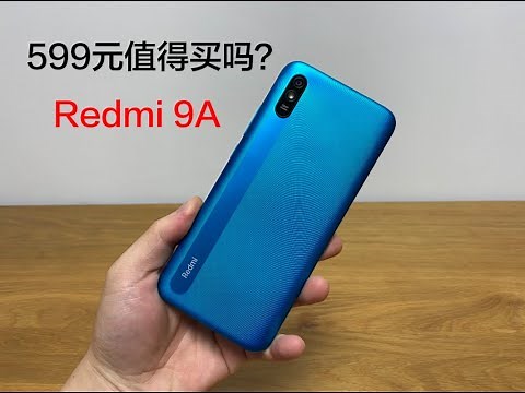 Redmi 9A开箱体验：599元是否突破性价比极限？