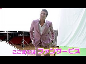 新庄剛志ビッグボス、CM撮影でもファンサービス欠かさず！ マイナポイント新CM