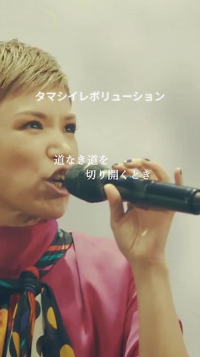 Superfly Arena Tour 2019 “0” - Tamashii Revolution Live Performance