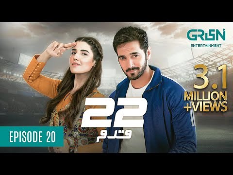 22 Qadam | Episode 20 | Wahaj Ali | Hareem Farooq | Presented By Rio | 29th Oct 23 | Green TV