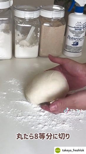 オーバーナイトで作るソフトフランスパンレシピ