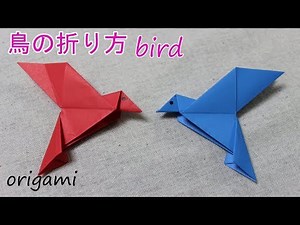 【簡単】鳥の折り方 bird 折り紙 -origami easy