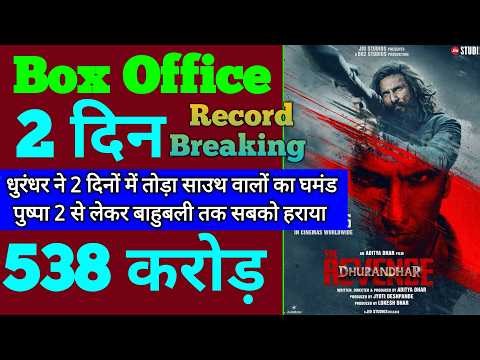 Dhurandhar 2 Box Office Collection | Dhurandhar 2 First Day Collection, 2nd Day Collection