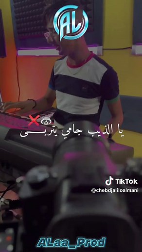 Cheb djalil Almani avec Amin La Colomb 2023 jedid , ❤❤