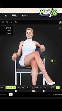 3D modeling of famous movie scenes_ Basic Instinct 1992 @MeshyAI