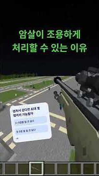 마인크래프트 커스포지 AWM 암살 실전 테스트 영상 #minecraft #마인크래프트 #커스포지 #좀비 #게임 #curseforge #암살자 #암살 #저격 #표적 #고요함 #자바
