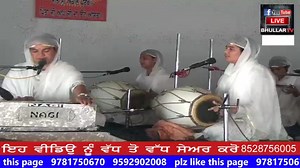 Bhullar TV - Bhullar TV was live.