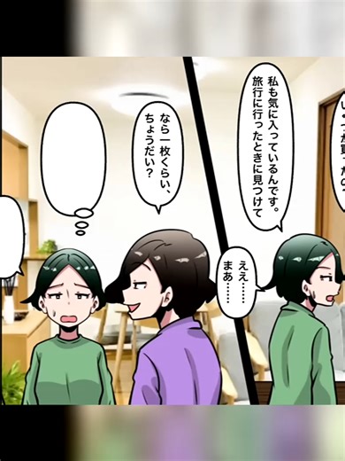 【漫画】我が家の飼い猫を欲しがる近所のクレクレママ「この猫かわいい！私にちょうだい！」私「うちの家族をあげる訳ないでしょ！」そんなある日、飼い猫が盗まれてしまい……_part2