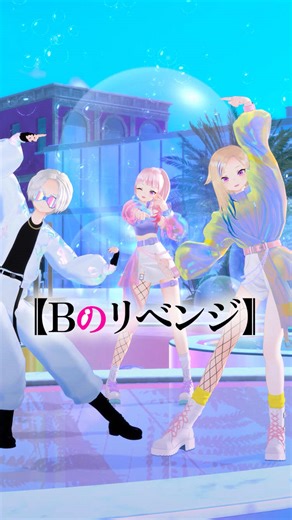 ヒメヒナのフォーメーションに注目！