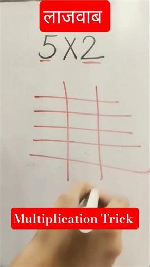 Multiplication Trick |Maths Short Trick #maths #mathstricks #multiplication #viral #trend #trending