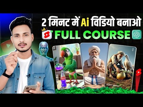 👉 Free AI Video Kaise Banaye 2025 | Text to Video AI Tool (Beginners के लिए)