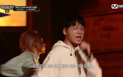 [SMTM10] sokodomo - 旋转木马 (Feat. Zion.T, Wonstein) (Prod. Slom)