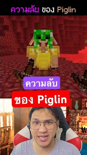 Secrets of Piglins that you might not know in Minecraft.