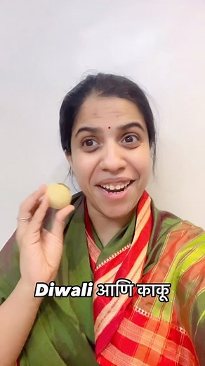 Sayli Raut on Instagram: "पळा… . . #sayliraut #relatable #kaku #marathi"