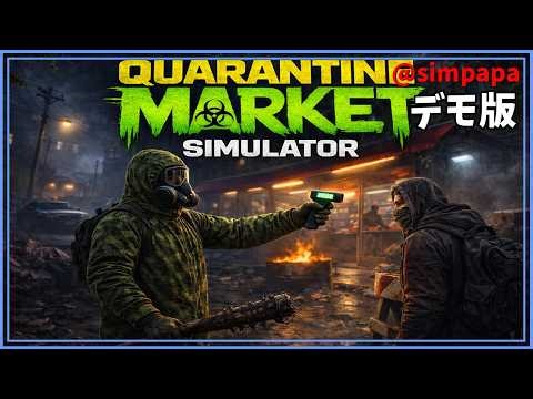 Prologue Version [Quarantine Market Simulator] Running a shop in a post-apocalyptic world overrun...