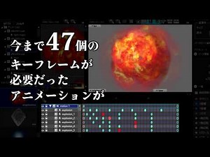 OPTPiX SpriteStudio Ver.5.5 エフェクト作成機能