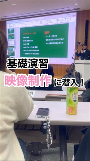 椙山女学園大学【公式アカウント】 on Instagram: "基礎演習･映像制作の講義に潜入！？vol.1 こんにちはMOKOです🧸 今回は情報社会学部･現代社会学科の講義である『基礎演習』の様子をお届けしました!! 「学部、学科の授業内容が気になる！」という方必見です！ ———————————————————————— このアカウントでは大学の雰囲気やイベント情報など発信しています！フォローして他の投稿もお楽しみ💖 他の投稿を見てみる👉 @sugiyamauniv 気になったら保存がおすすめ！ ———————————————————————— #椙山女学園大学 #椙山女学園 #sugiyama #椙大ライフ #学生広報チーム #星が丘 #映像制作 #授業"