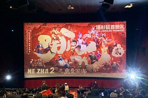 好萊塢中國劇院很「中國」 電影哪吒2首映 | 世界新聞網