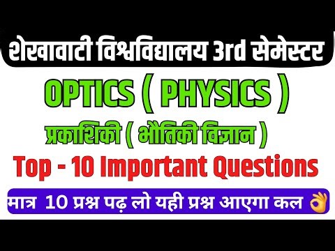 optics bsc 3rd semester || optics