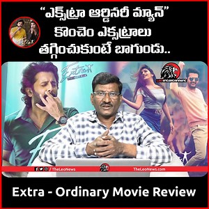 1.1K views · 12 reactions | Extra - Ordinary Man Movie Review | Extra Ordinary Man Movie Public Talk | Nithin | Sree Leela | LE #extraordinaryman #nithin #sreeleela #tollywoodupdates #leoentertainment | Leo Entertainment | Facebook