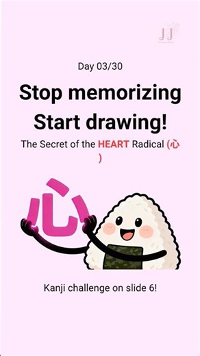 Stop memorizing Kanji, START DRAWING! 🍙 Day 03/30 #shorts