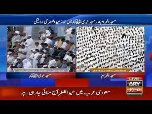 🔴LIVE | Eid-ul-Fitr Prayers at Masjid al-Haram and Masjid al-Nabawi | ARY News Live