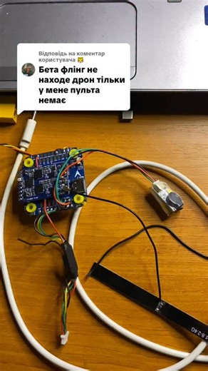 Повітряні Пригоди on Instagram: "Якщо у вас є дрон, але ще немає апаратури керування, ви можете підключити його до Betaflight і навчитися правильно калібрувати польотний контролер. Також можна перевірити, як він реагує на зміну положення в просторі, визначити, де передня та задня частини. У Betaflight є багато налаштувань, які можна виконати навіть без апаратури — достатньо підключеного польотного контролера. У майбутньому це значно спростить навчання керуванню дроном, коли з’явиться апаратура. 