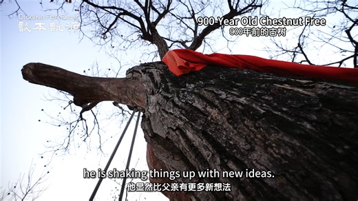 #diggingforfacts Episode 8- Under the Great Wall-A New Face of Chinese Villages When you think about China’s countryside, what comes to mind? Sleepy Hamlets, poor, isolated? Then forget that image, and come to see the new face of rural China. Under the Great Wall in Huairou district of Beijing, a new story is unfolding. #rural #revitalization #development #villages #agriculture #greatwall #谈本说源#第八集 《长城脚下新故事：中国乡村的样子》提到中国乡村，你会想到什么？是古老的传统，还是偏远宁静的村庄？现在，请忘掉那个印象，来北京怀柔看看。长城脚下，距离繁华的北京市中心仅一小时车程的地方，一个全新的故