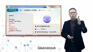 3.2循环结构do-while语句