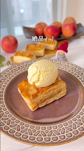 \\ お手軽簡単 /アップルパイ #簡単レシピ #アップルパイ #りんご #おうちカフェ #パイシート